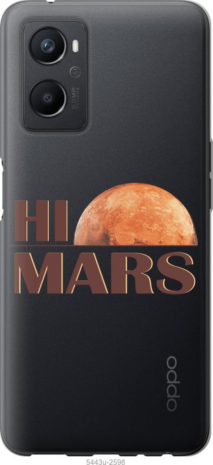 

Чохол на Oppo A96 Himars