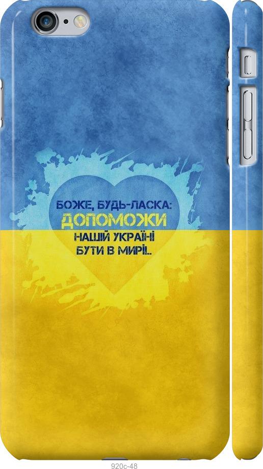 

Чохол на iPhone 6 Plus Євромайдан 4