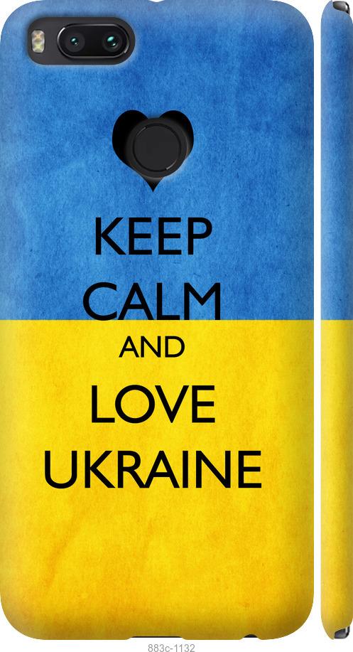 

Чехол на Xiaomi Mi A1 Keep calm and love Ukraine