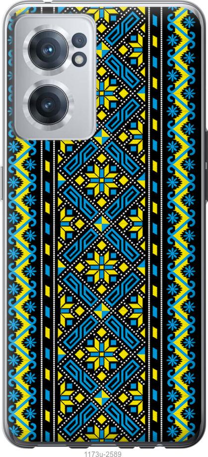 

Чохол на OnePlus Nord CE 2 Вишиванка 39