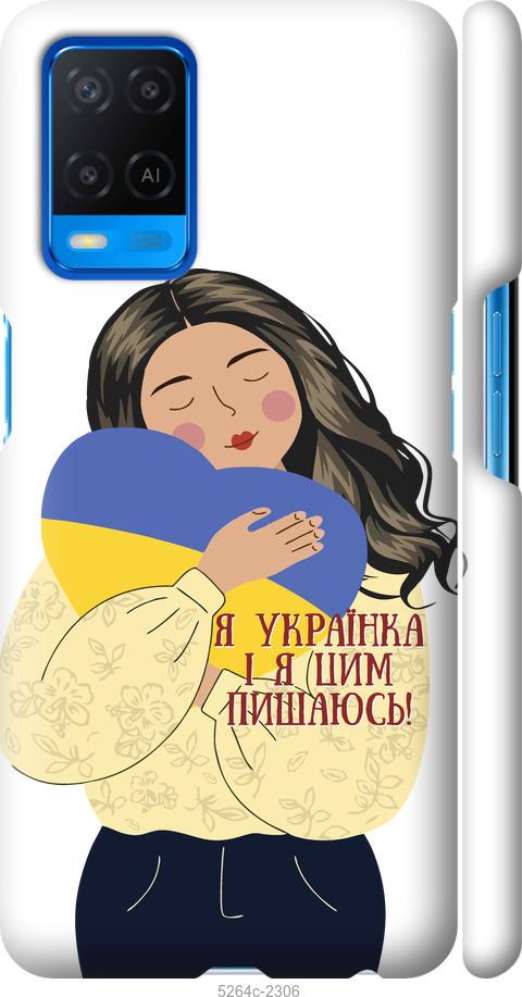 

Чохол на Oppo A54 Українка v2