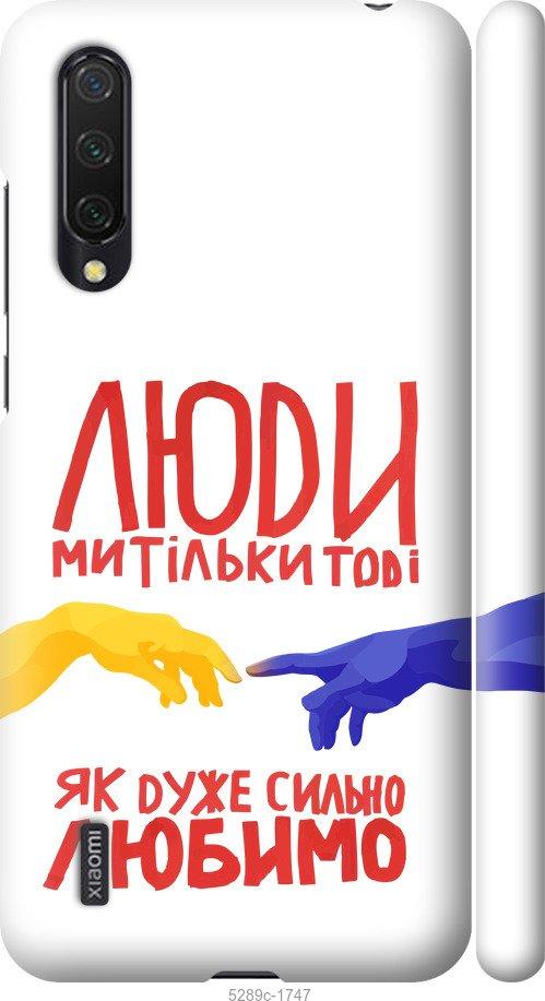 Чехол на Xiaomi Mi 9 Lite Люди
