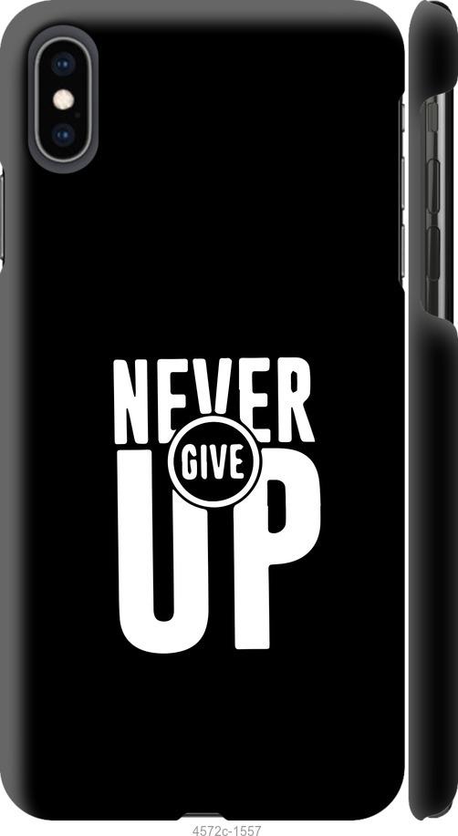 

Чохол на iPhone XS Max Ніколи не здавайся