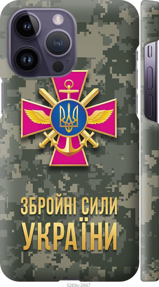 Чехол на iPhone 14 Pro Max ЗСУ