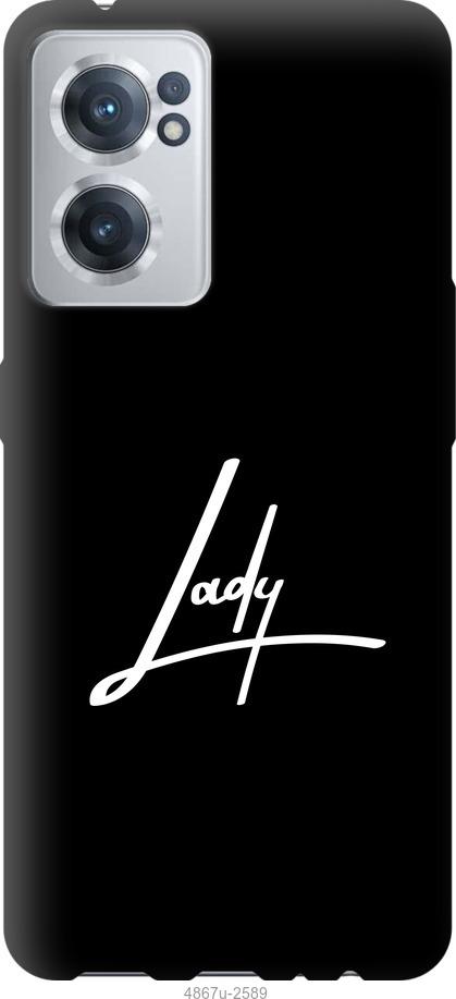 

Чохол на OnePlus Nord CE 2 Lady 2