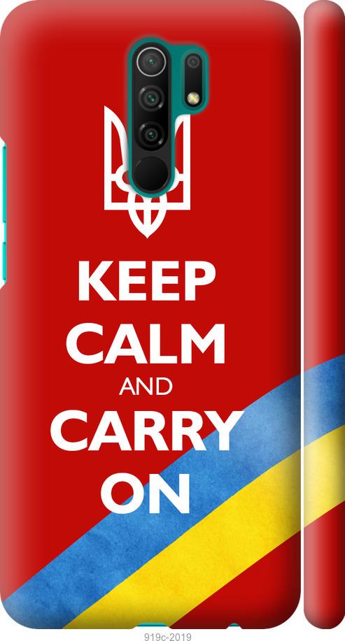 

Чехол на Xiaomi Redmi 9 Евромайдан 3