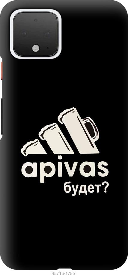

Чехол на Google Pixel 4 А пивас