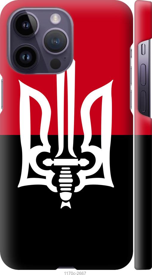 

Чохол на iPhone 14 Pro Max Чорно-червоний прапор з тризубом