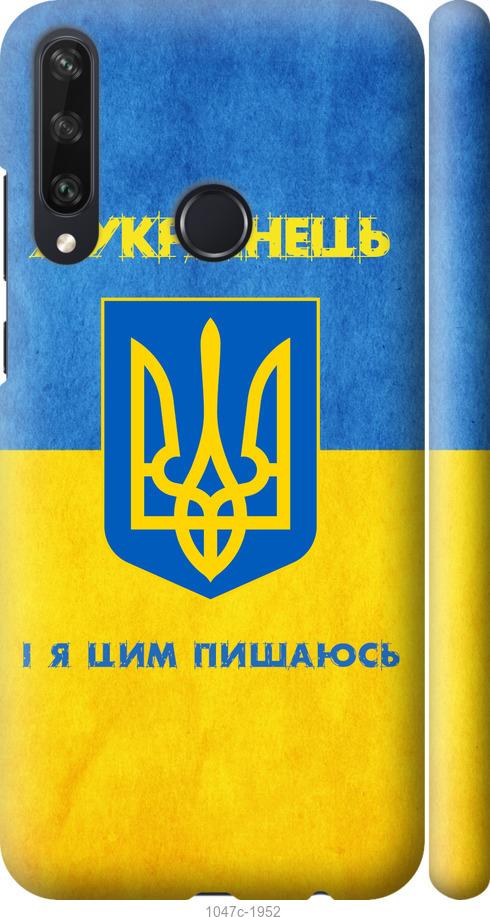 

Чехол на Huawei Y6p Я Украинец