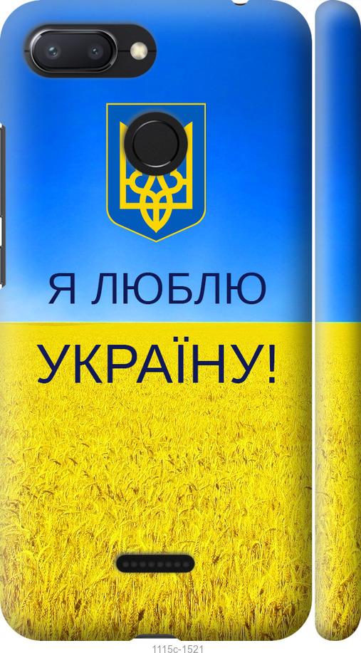 

Чехол на Xiaomi Redmi 6 Я люблю Украину