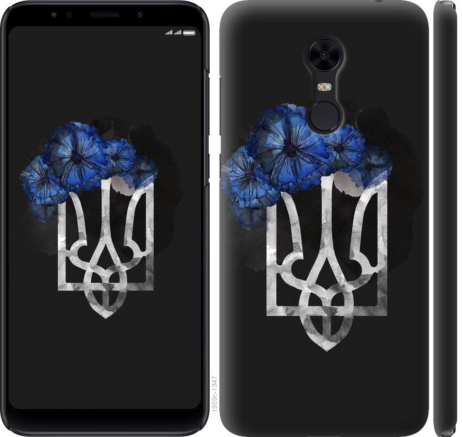 

Чохол на Xiaomi Redmi 5 Plus Герб 5