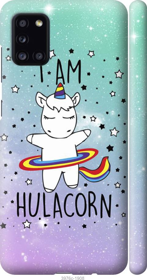

Чехол на Samsung Galaxy A31 A315F I'm hulacorn
