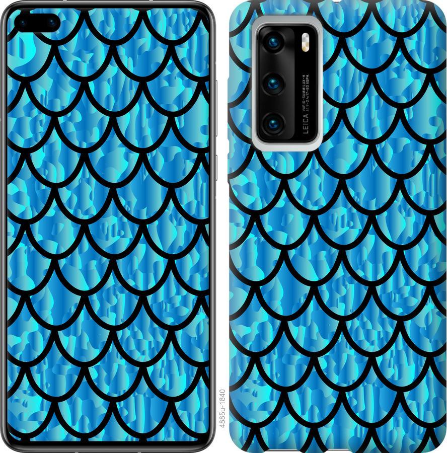

Чохол на Huawei P40 Луска
