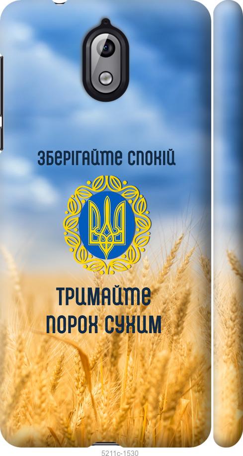 

Чохол на Nokia 3.1 Спокойствие v2