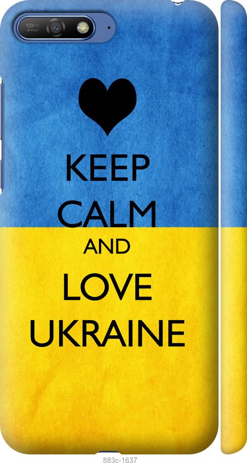 

Чохол на Huawei Y6 2018 Keep calm and love Ukraine