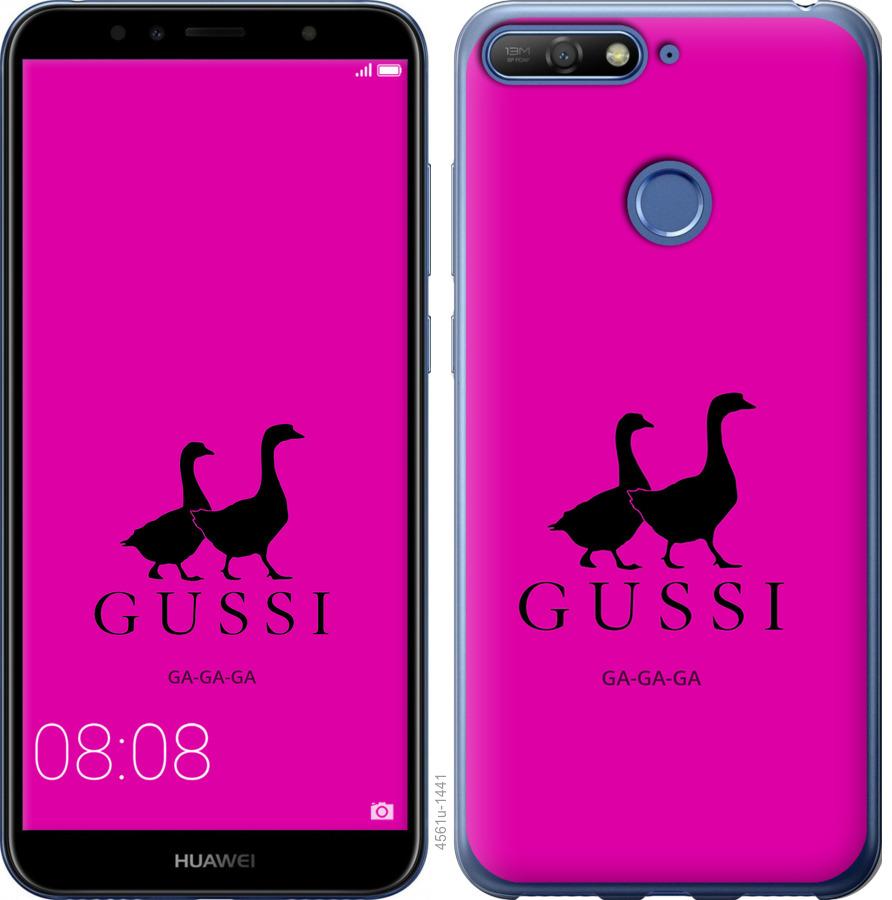 

Чохол на Huawei Y6 Prime 2018 Гусаки