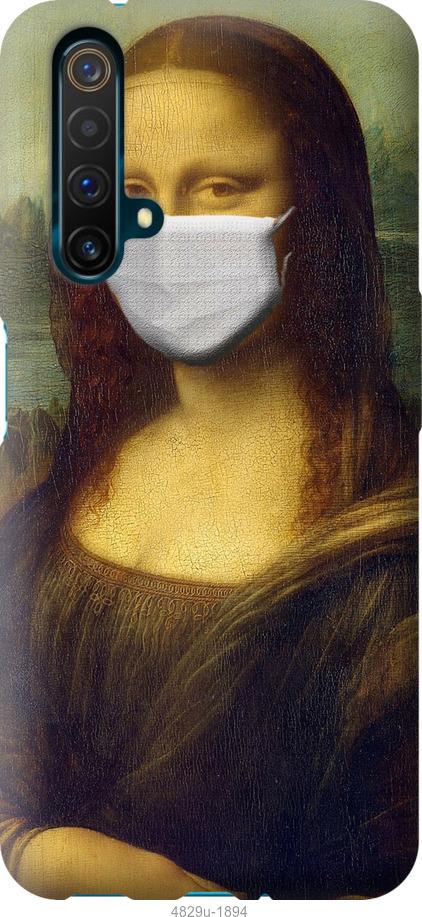 

Чохол на Realme X50 Biohazard 23