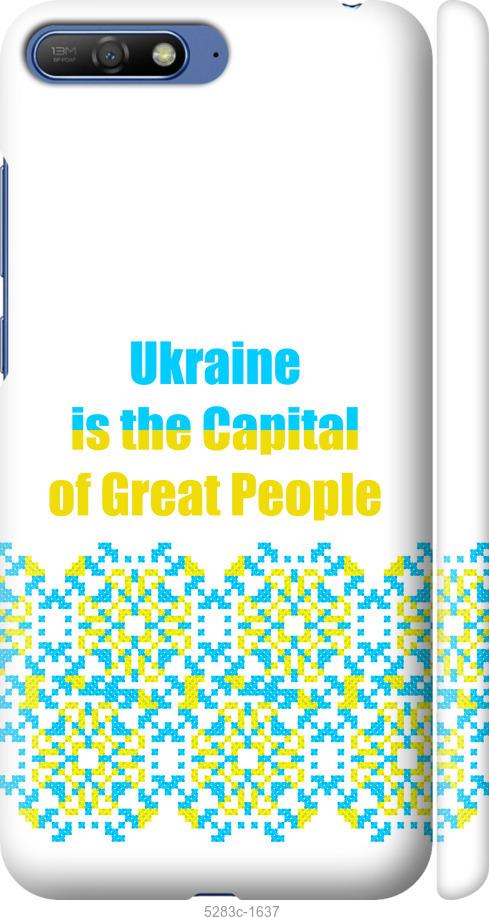 

Чехол на Huawei Y6 2018 Ukraine