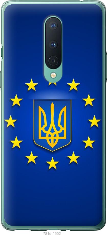 

Чохол на OnePlus 8 Євросоюз 6