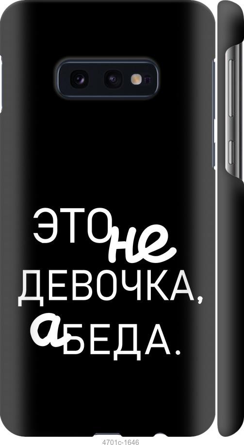 Чехол на Samsung Galaxy S10e Девочка