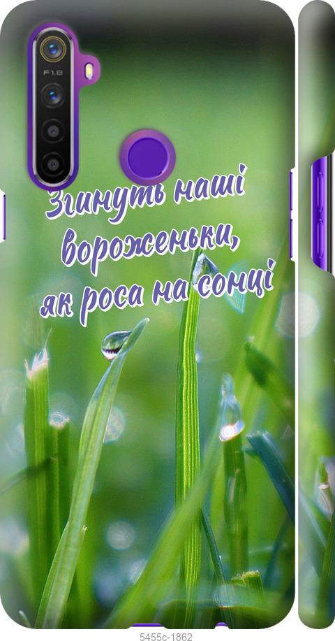 

Чехол на Realme 6i Украина v5
