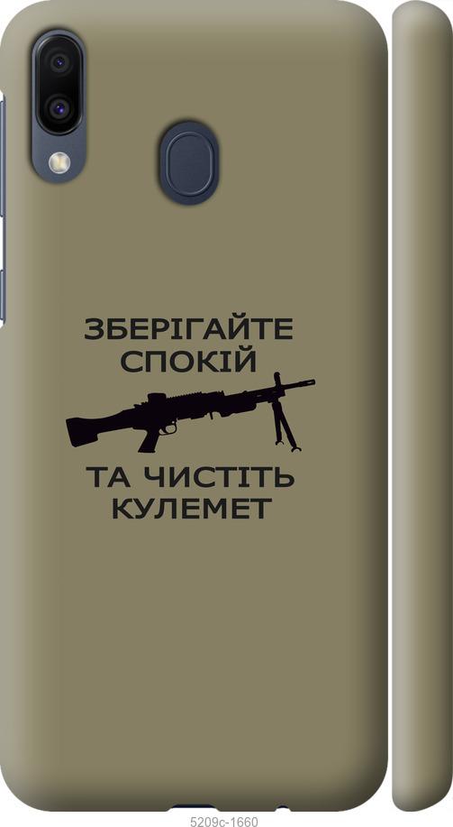 

Чохол на Samsung Galaxy M20 Спокойствие