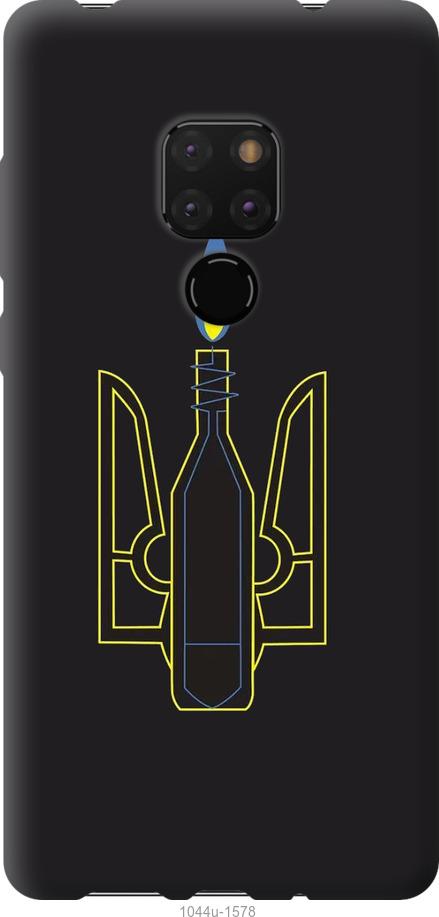 

Чехол на Huawei Mate 20 Коктейль Молотова