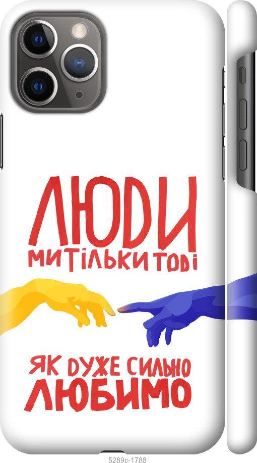 Чохол на iPhone 11 Pro Люди