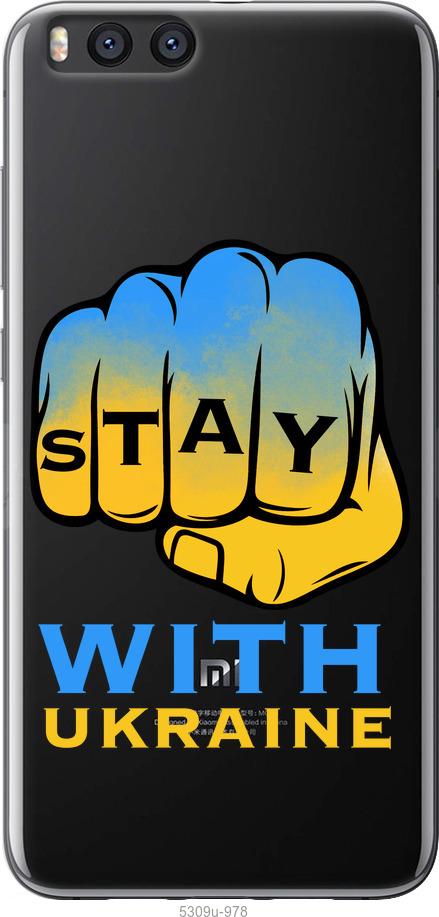 

Чохол на Xiaomi Mi Note 3 Stay with Ukraine