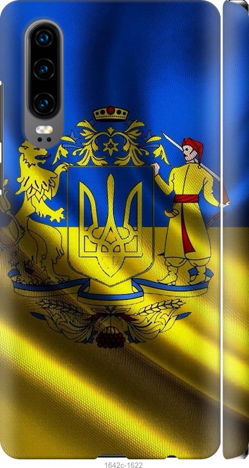 

Чехол на Huawei P30 Флаг Украины