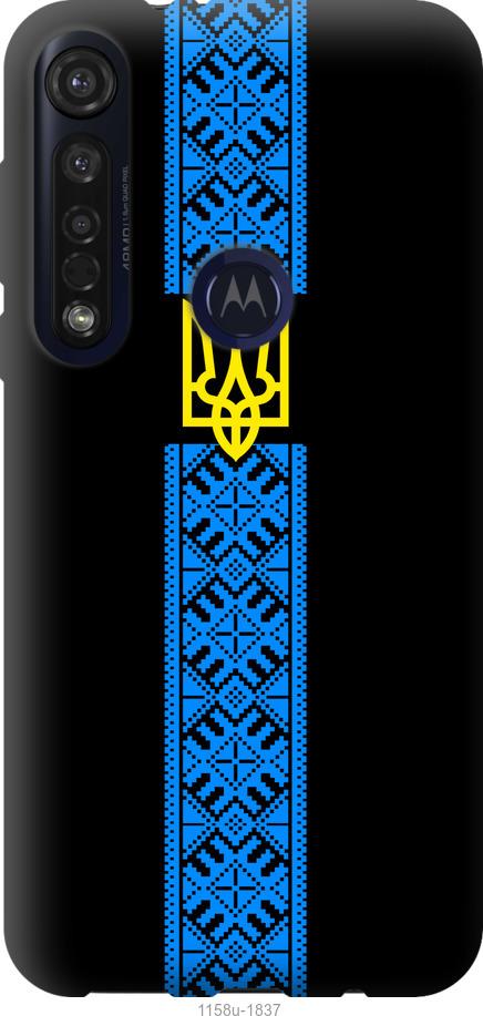 

Чохол на Motorola G8 Plus Тризуб в вишиванці
