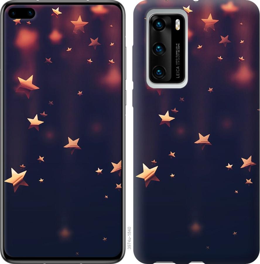 

Чехол на Huawei P40 Падающие звезды