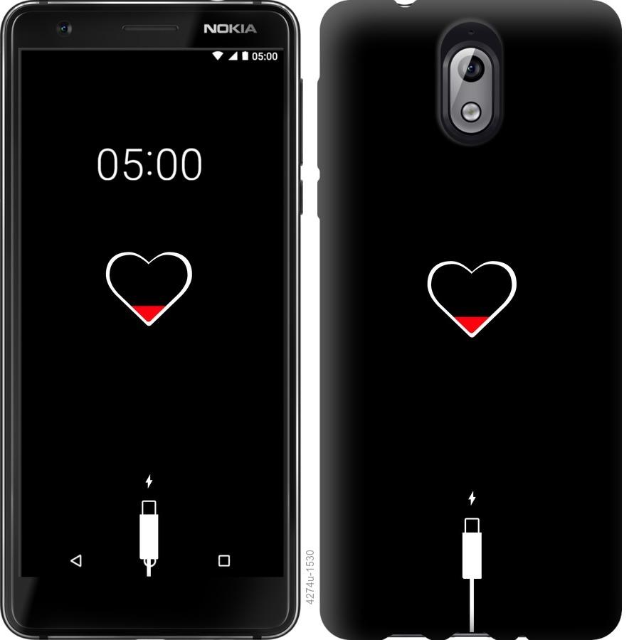 Чехол на Nokia 3.1 Подзарядка сердца