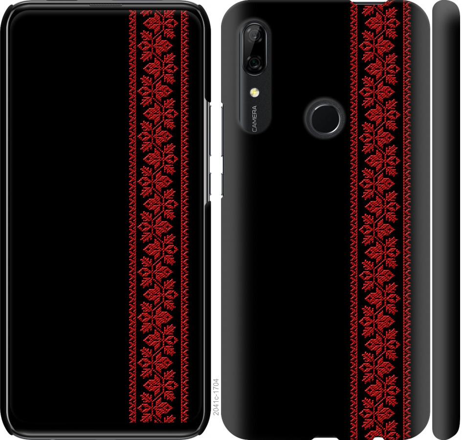

Чохол на Huawei P Smart Z Вишиванка 53