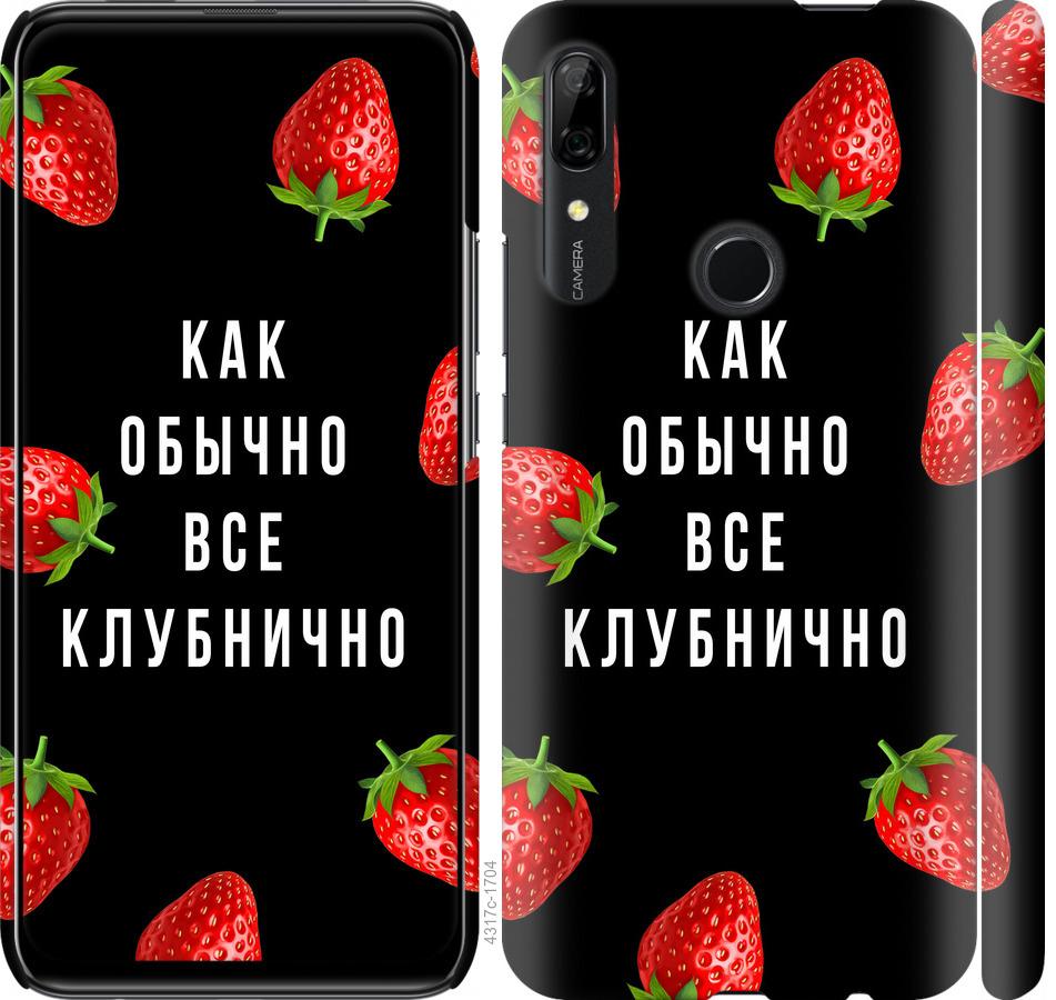 

Чохол на Huawei P Smart Z Все полунично