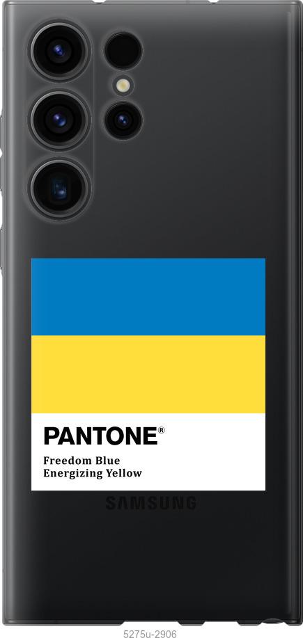 

Чохол на Samsung Galaxy S23 Ultra Прапор Пантон