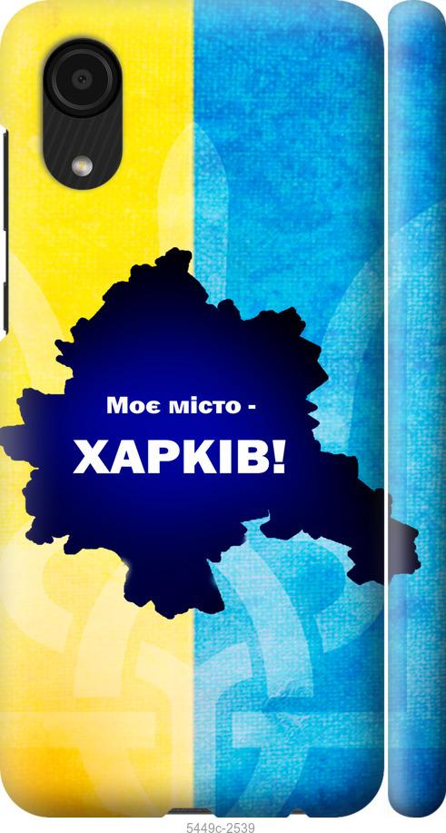 

Чехол на Samsung Galaxy A03 Core A032F Харьков