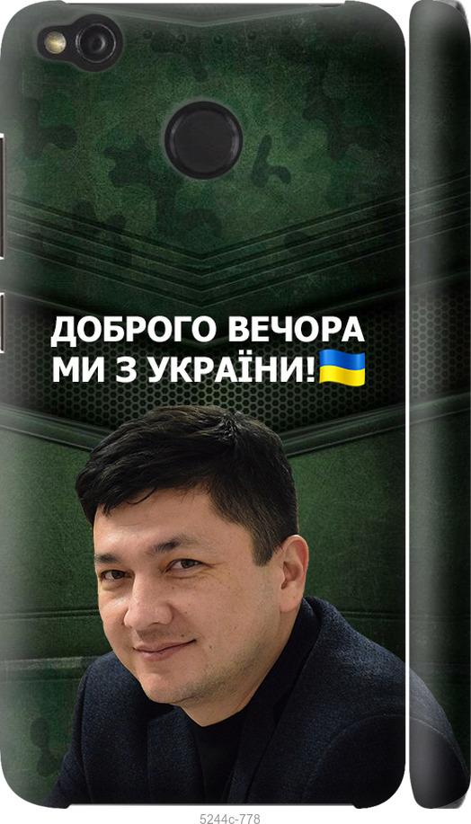 

Чехол на Xiaomi Redmi 4X Ким)