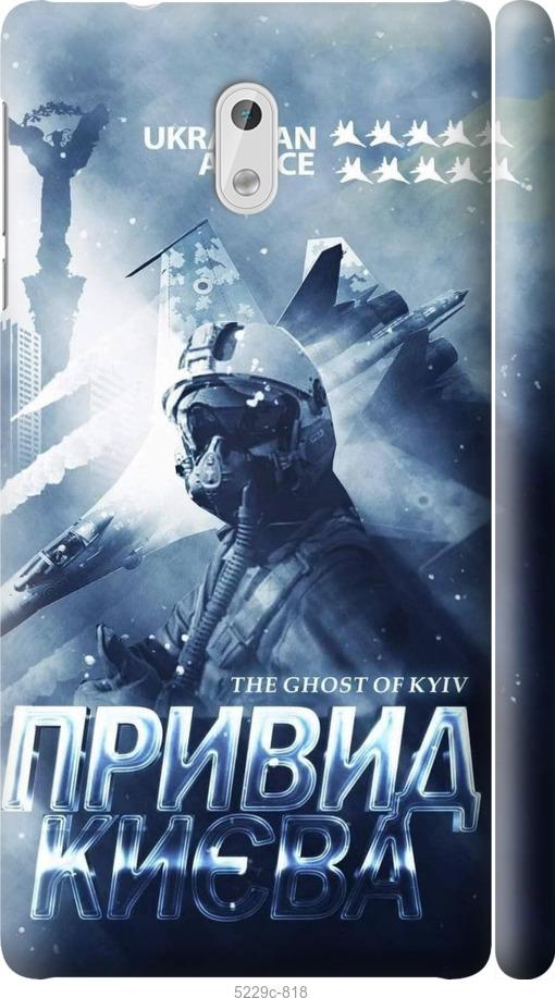 

Чехол на Nokia 3 Призрак Киева v2