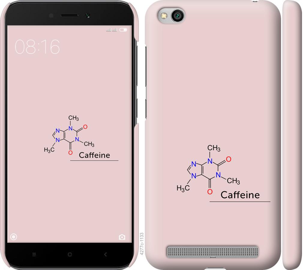 Чохол на Xiaomi Redmi 5A  Caffeine