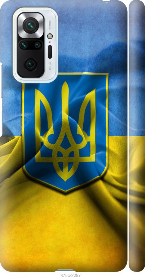

Чохол на Xiaomi Redmi Note 10 Pro Прапор та герб України 1