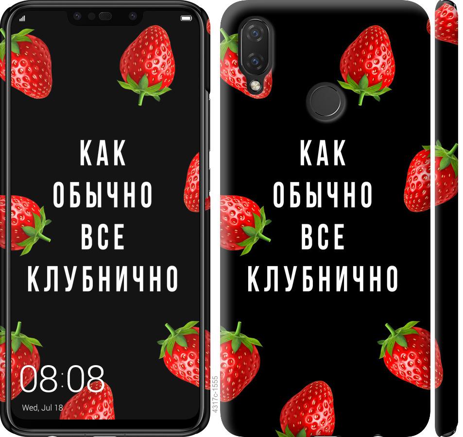 

Чохол на Huawei P Smart Plus Все полунично