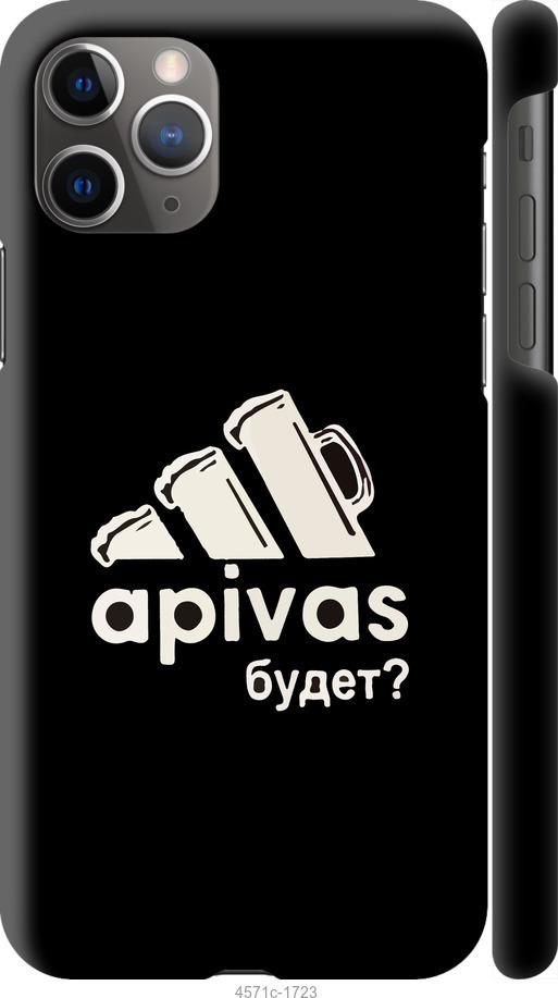 

Чехол на iPhone 11 Pro Max А пивас