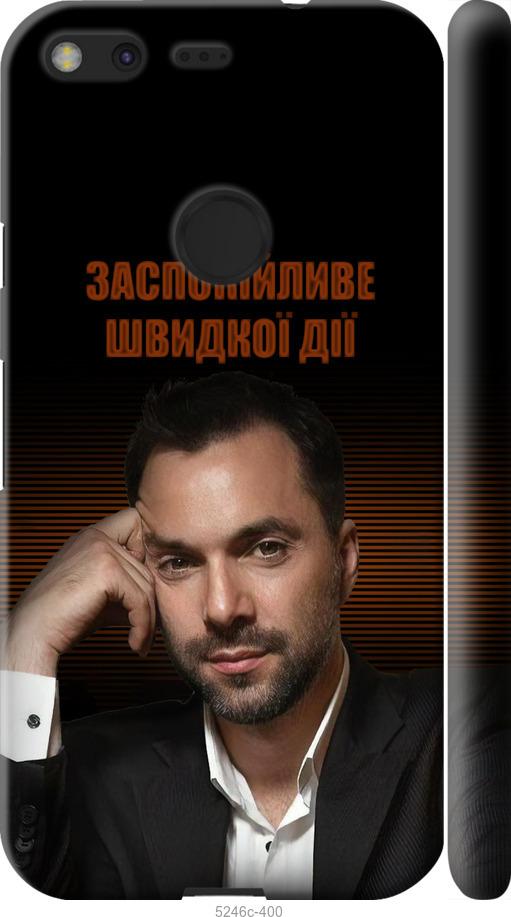 

Чехол на Google Pixel Успокоительное
