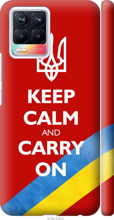 

Чехол на Realme 8 Евромайдан 3