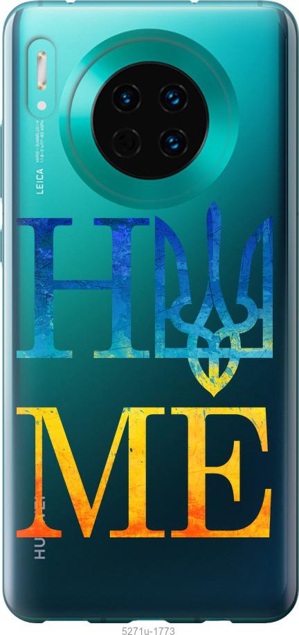 

Чехол на Huawei Mate 30 Home