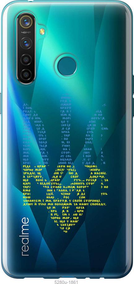 

Чехол на Realme 5 Pro Herb
