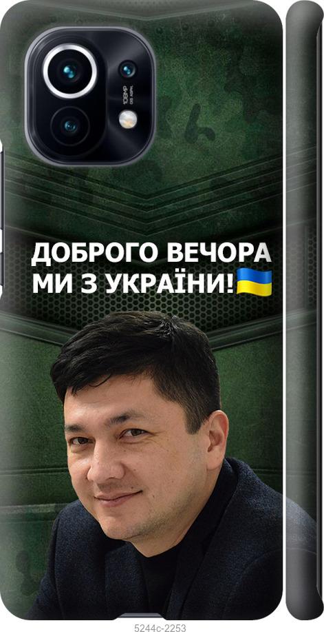 Чехол на Xiaomi Mi 11 Ким)
