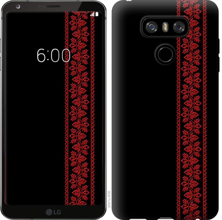 

Чохол на LG G6 Вишиванка 53