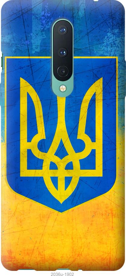 

Чохол на OnePlus 8 Герб України